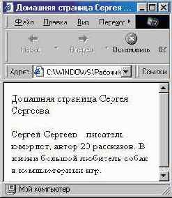 Теги HTML