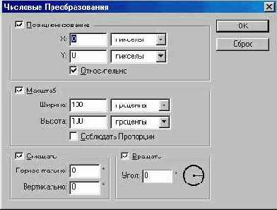 Совмещение изображений