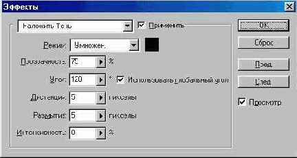 Совмещение изображений