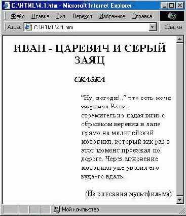 Замена тегов на стилевое описание