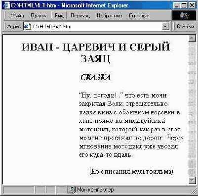 Замена тегов на стилевое описание