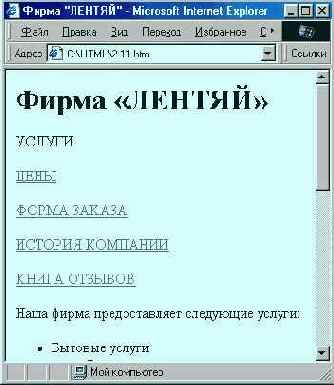 Как можно организовывать загрузку разделов.