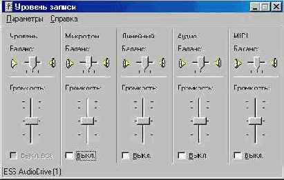 Запись звука от внешнего источника