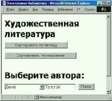 Сортировка таблицы