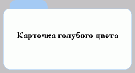 Область видимости блока. clip.